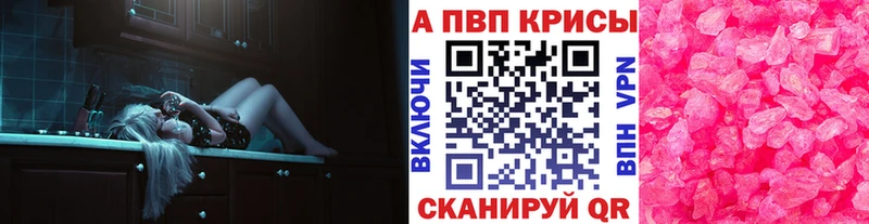 цены   Анжеро-Судженск  APVP кристаллы 