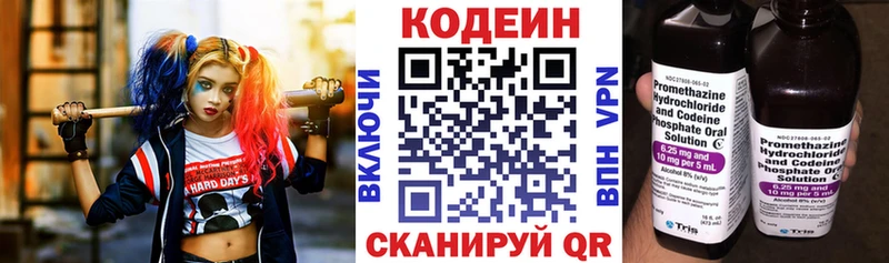 цены Анжеро-Судженск Кодеин напиток Lean (лин)