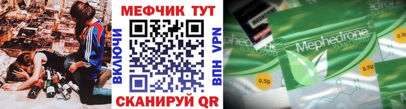 Меф mephedrone  даркнет сайт  mega ONION  Анжеро-Судженск 